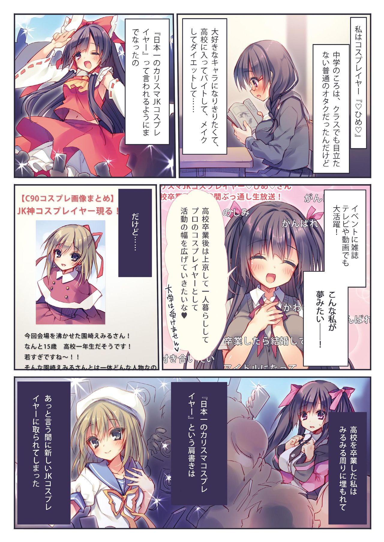 Rubi-sama Soushuuhen page 6 full