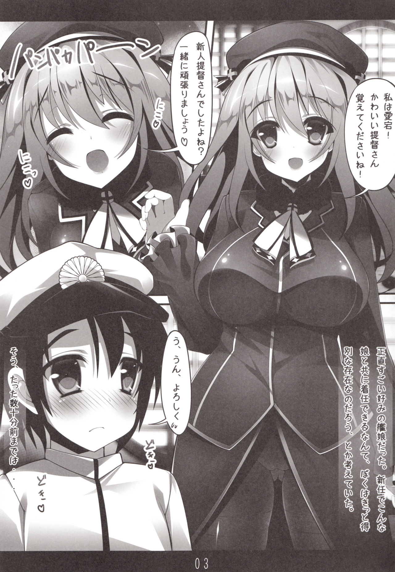 Boku no Hajimete no Kanmusu page 2 full