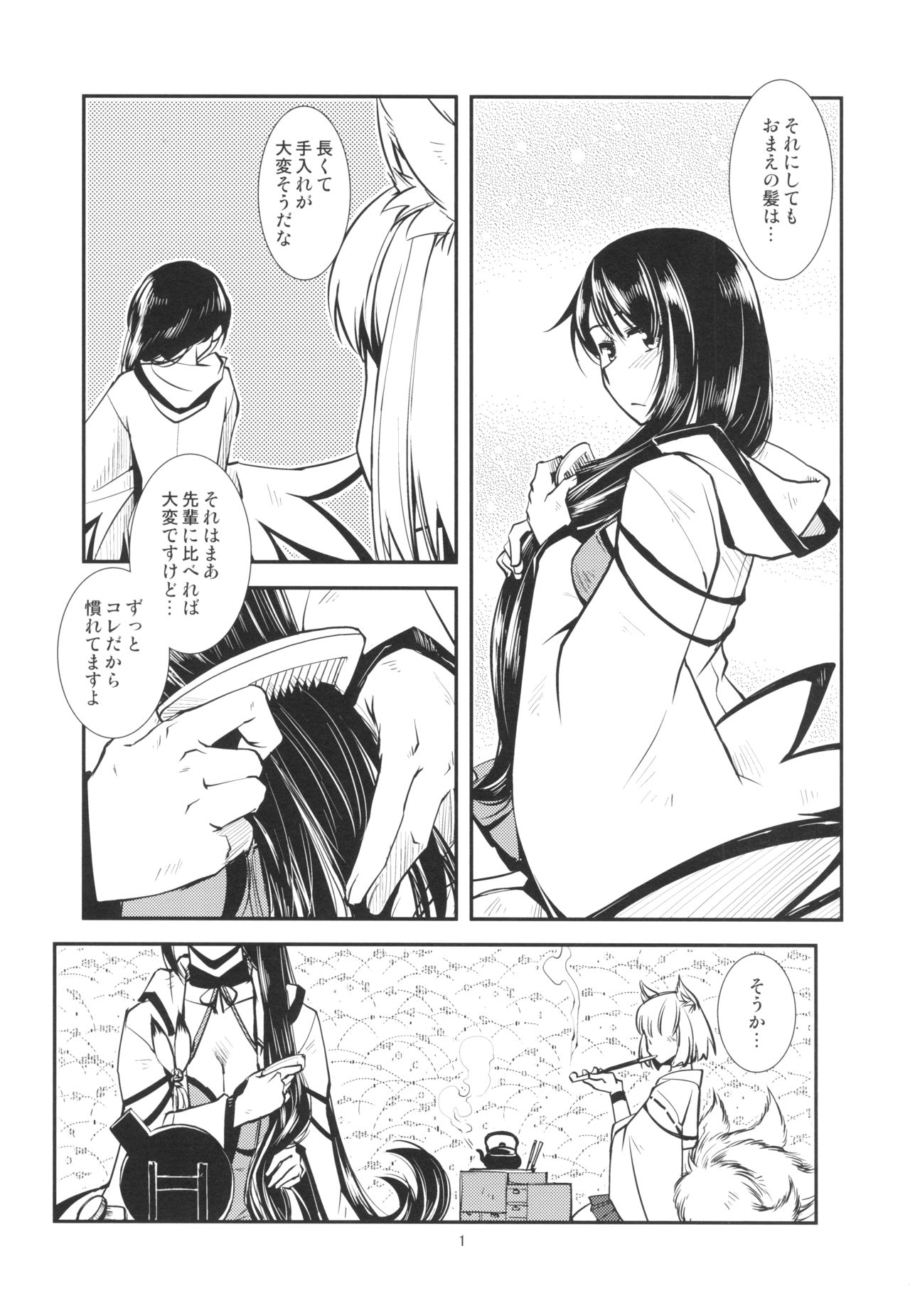Yoku Aru Hanashi page 3 full