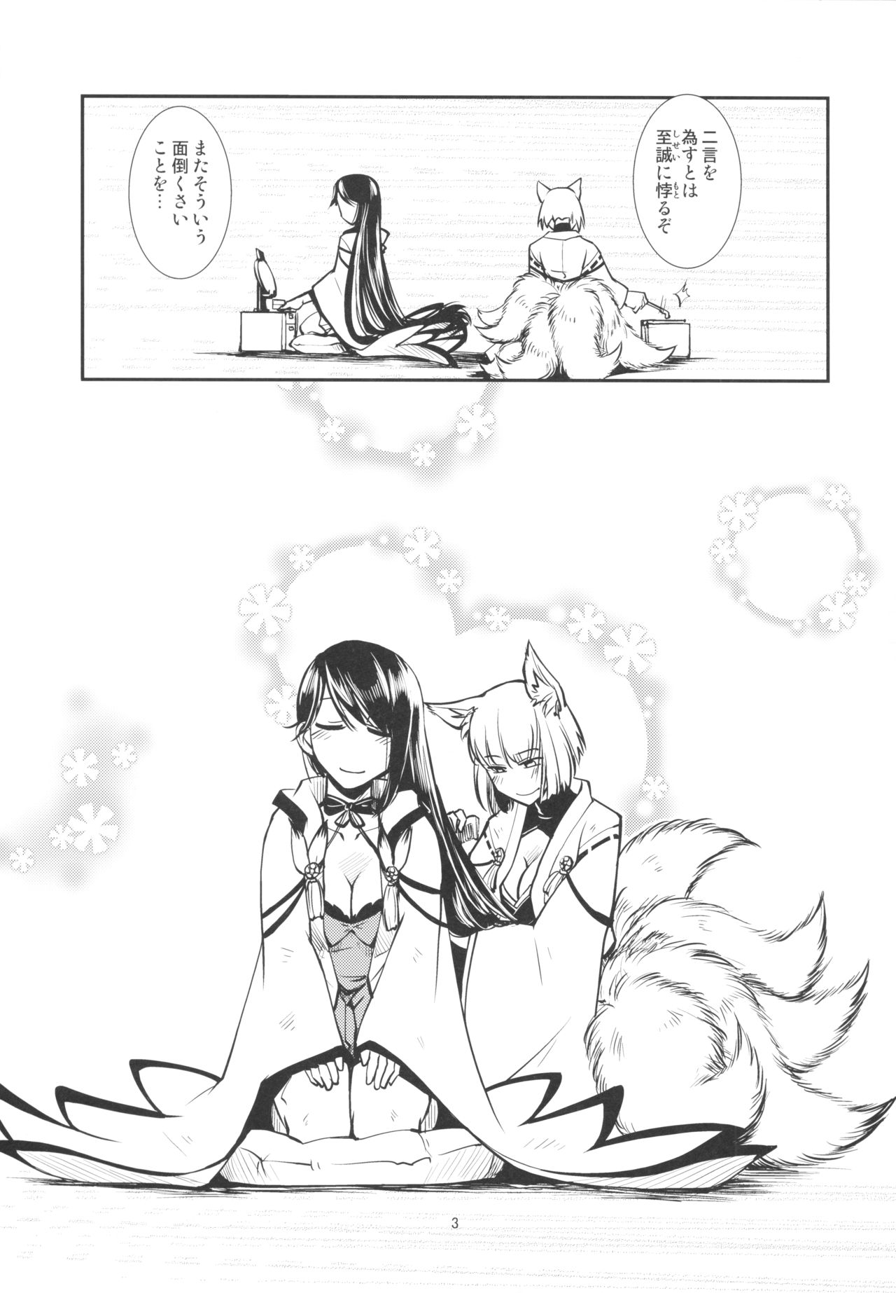 Yoku Aru Hanashi page 5 full