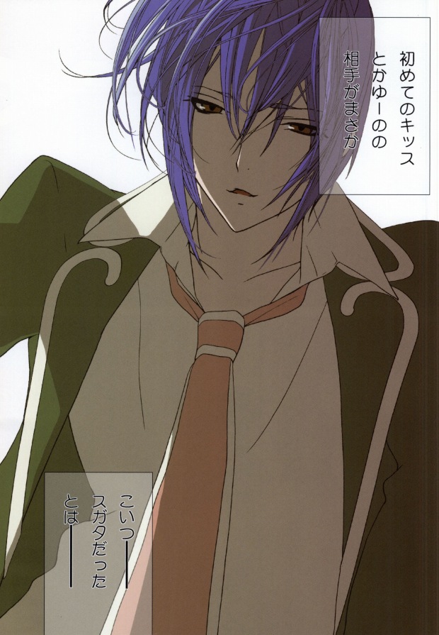 Juicy Jewel page 2 full