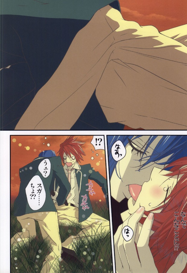 Juicy Jewel page 3 full