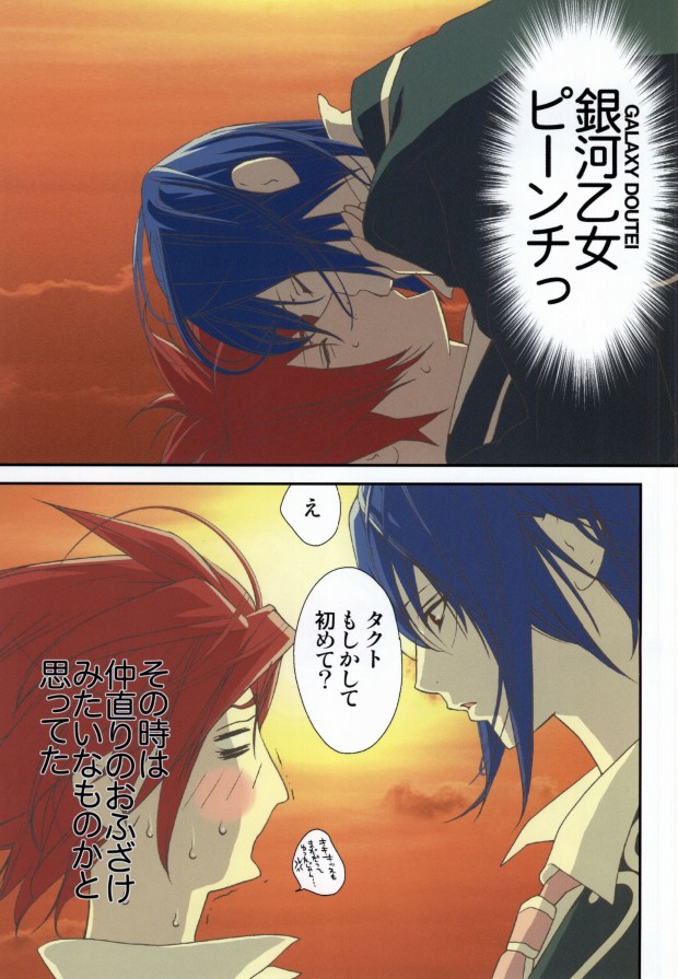 Juicy Jewel page 4 full