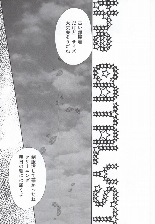 Juicy Jewel page 5 full