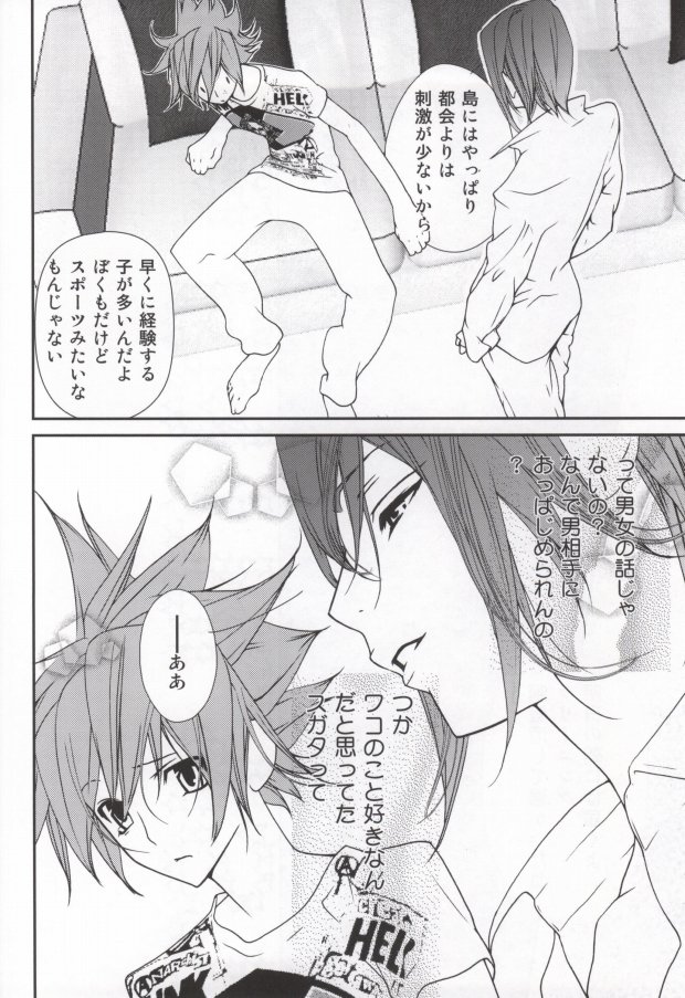 Juicy Jewel page 6 full