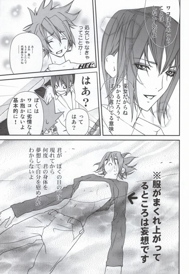 Juicy Jewel page 7 full