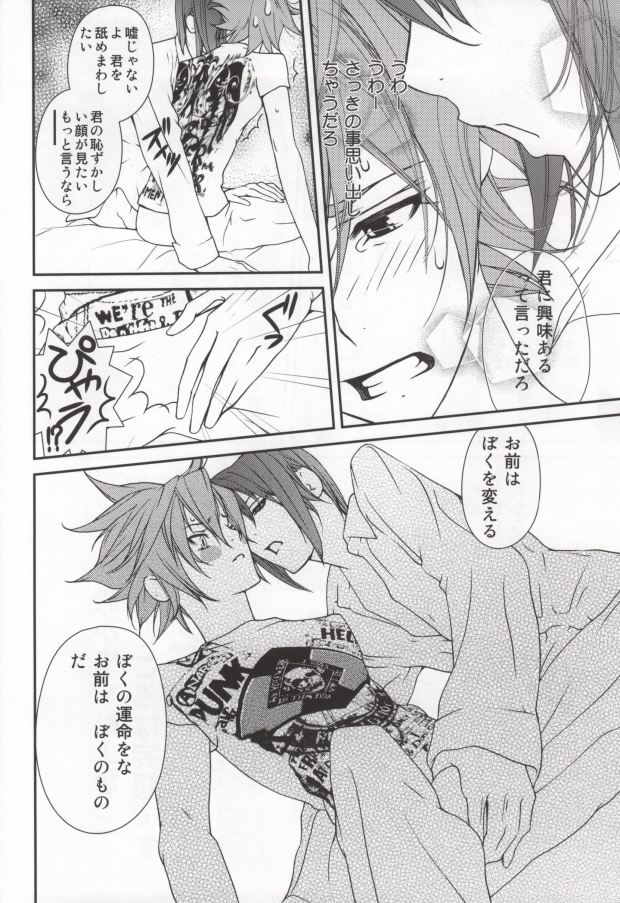 Juicy Jewel page 8 full