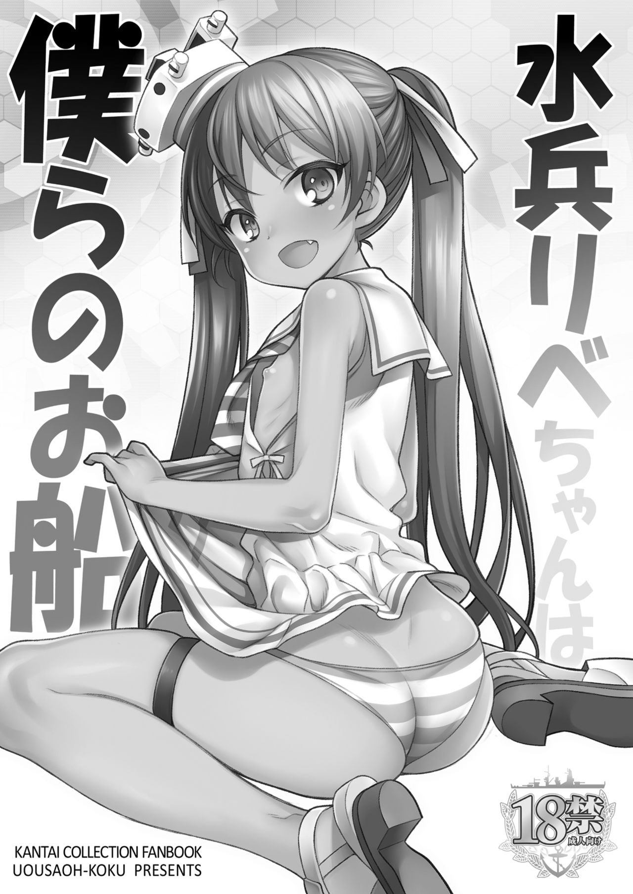 Uousaohkoku no Italy Kanmusu Bon Soushuuhen page 5 full