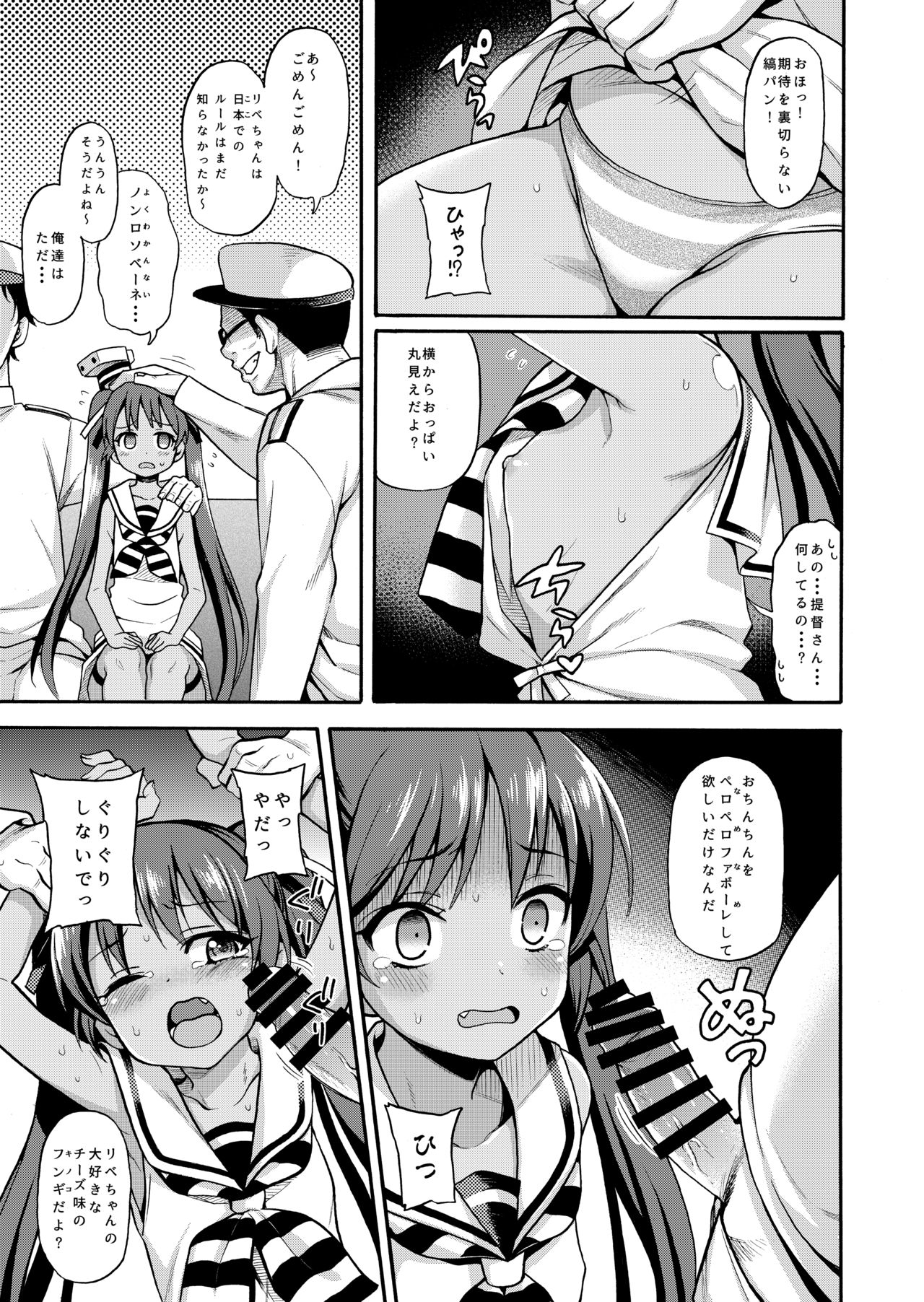 Uousaohkoku no Italy Kanmusu Bon Soushuuhen page 7 full