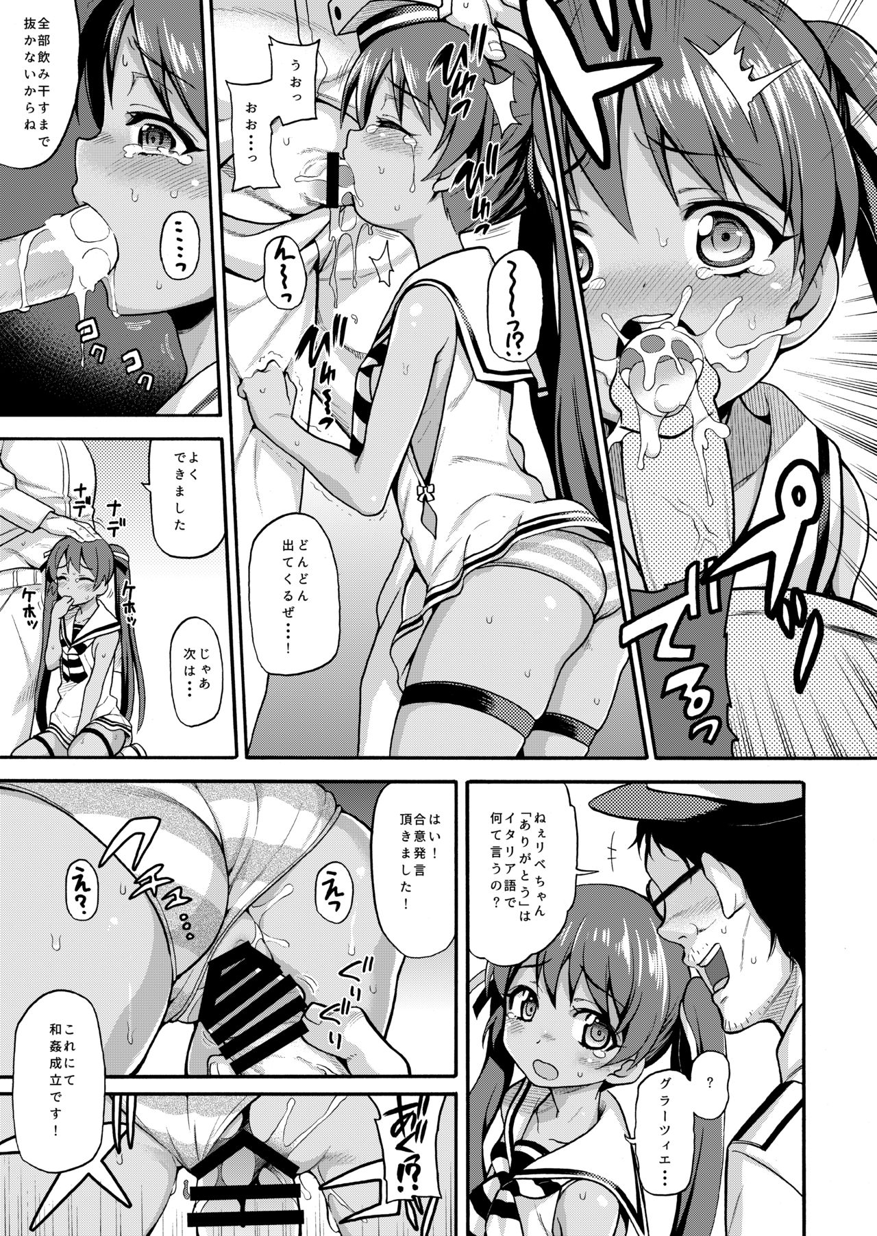 Uousaohkoku no Italy Kanmusu Bon Soushuuhen page 9 full