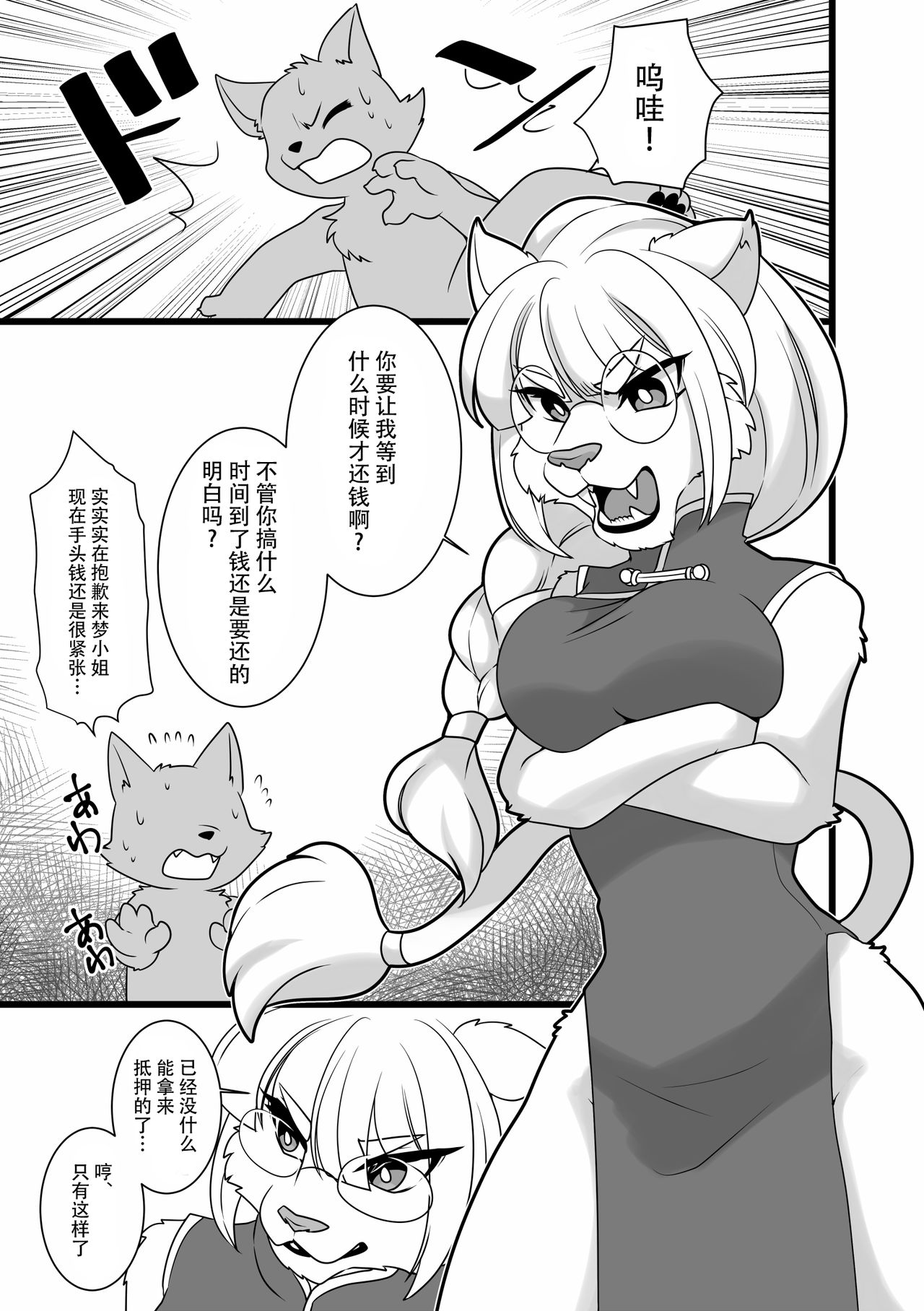 Uchi no Ko Raimu-san ga Kawaii to Iitai dake no Copy Bon page 2 full