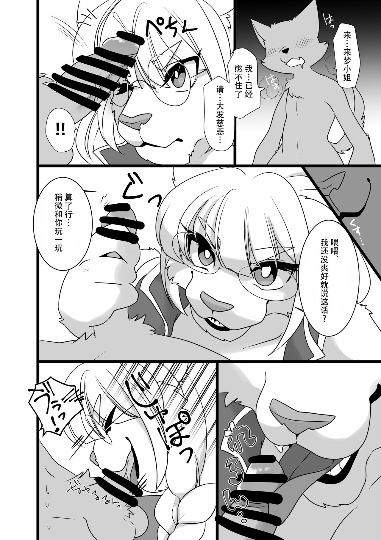 Uchi no Ko Raimu-san ga Kawaii to Iitai dake no Copy Bon page 5 full