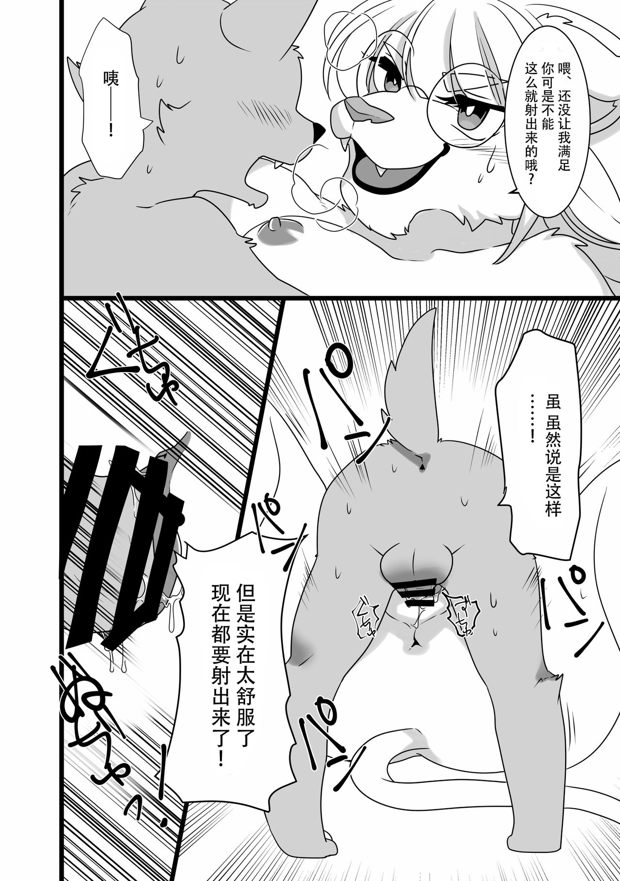 Uchi no Ko Raimu-san ga Kawaii to Iitai dake no Copy Bon page 9 full