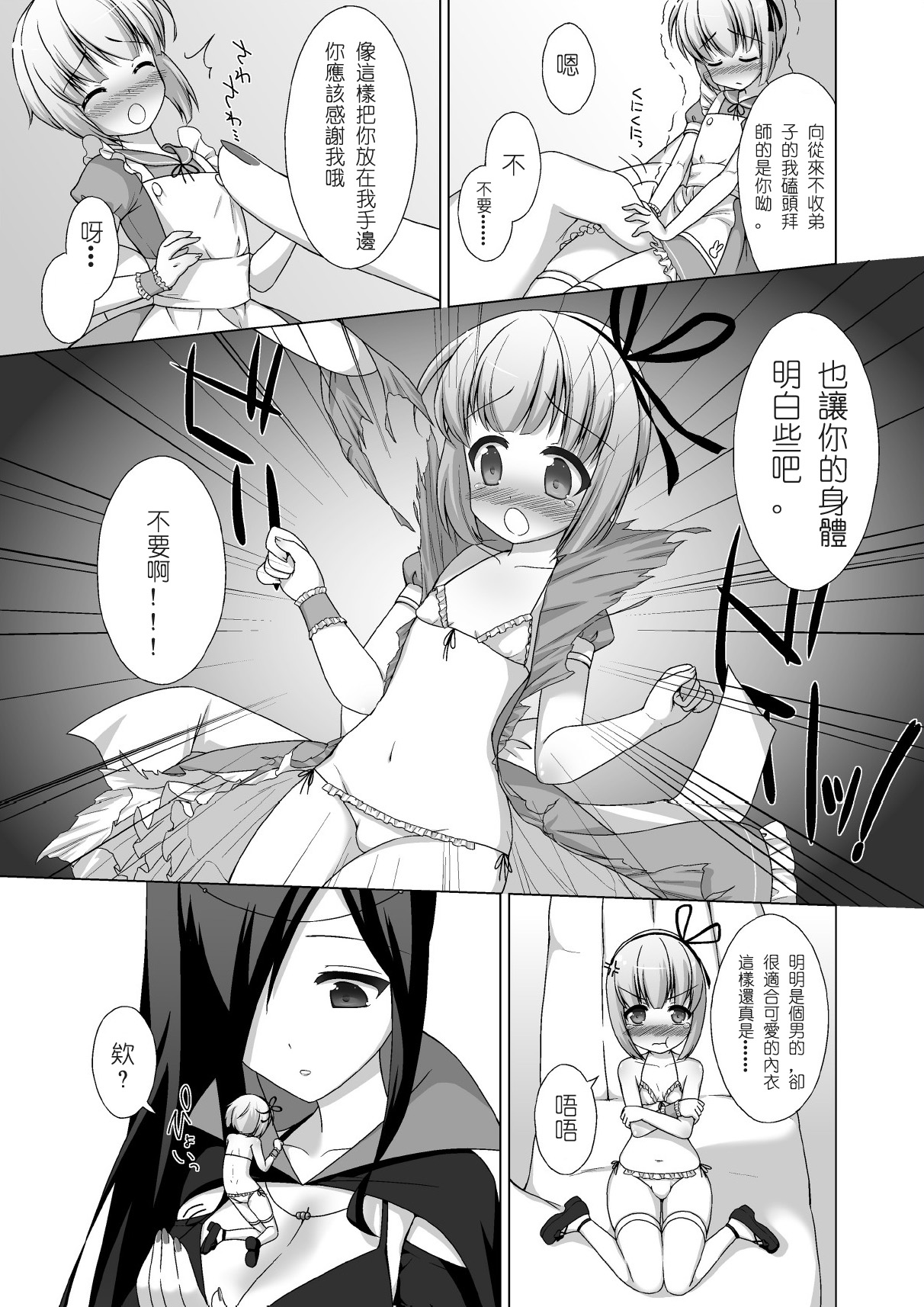 Microne Magazine 2 page 5 full