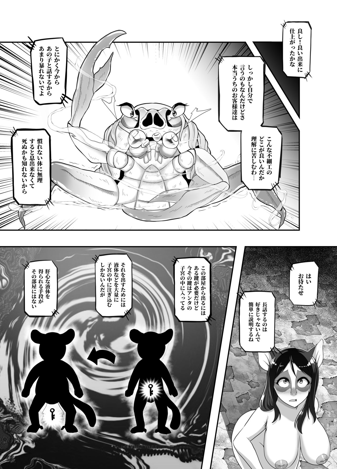 TransfurGirls Auction :05 page 8 full