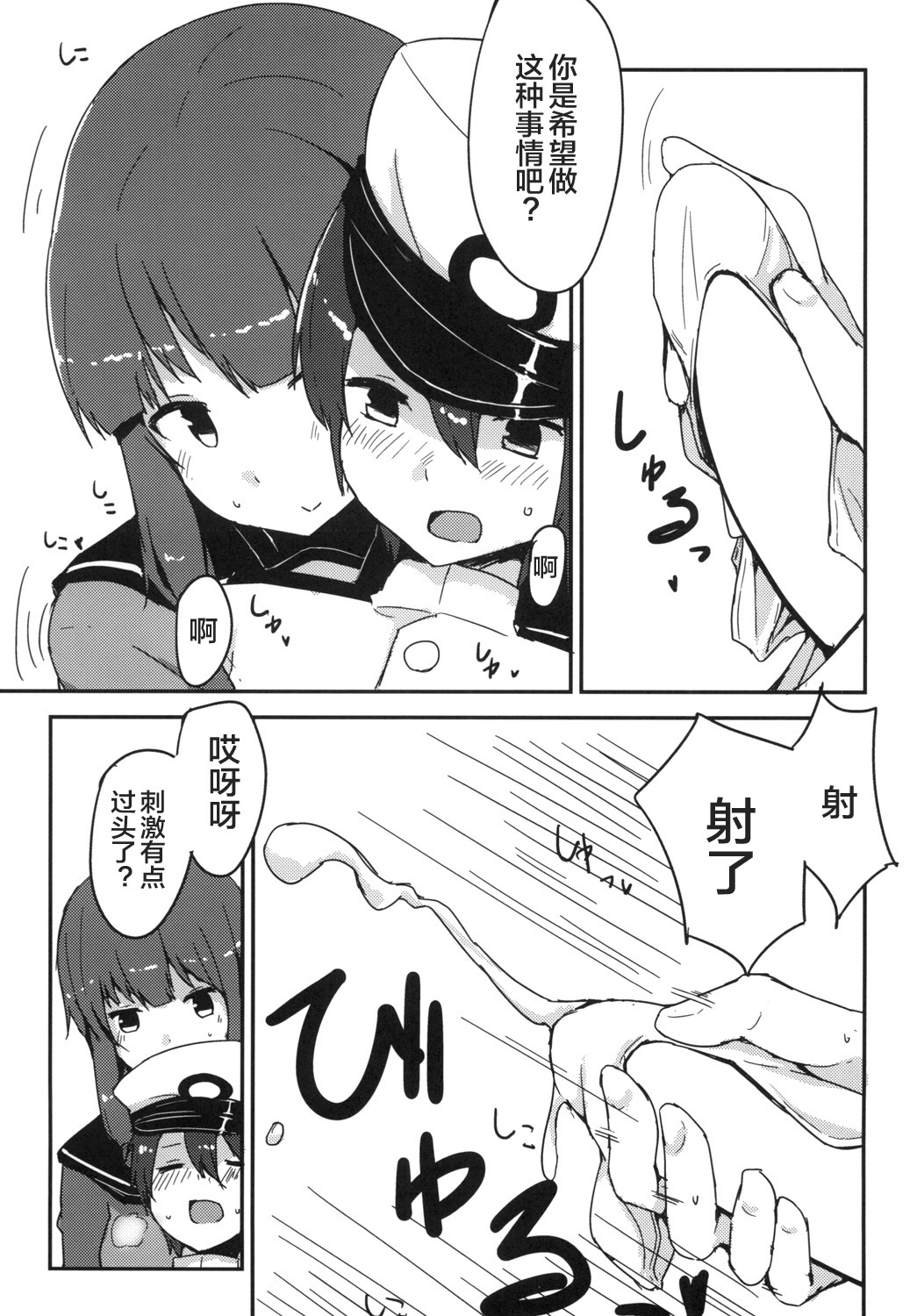 Kitakami-sama! page 9 full