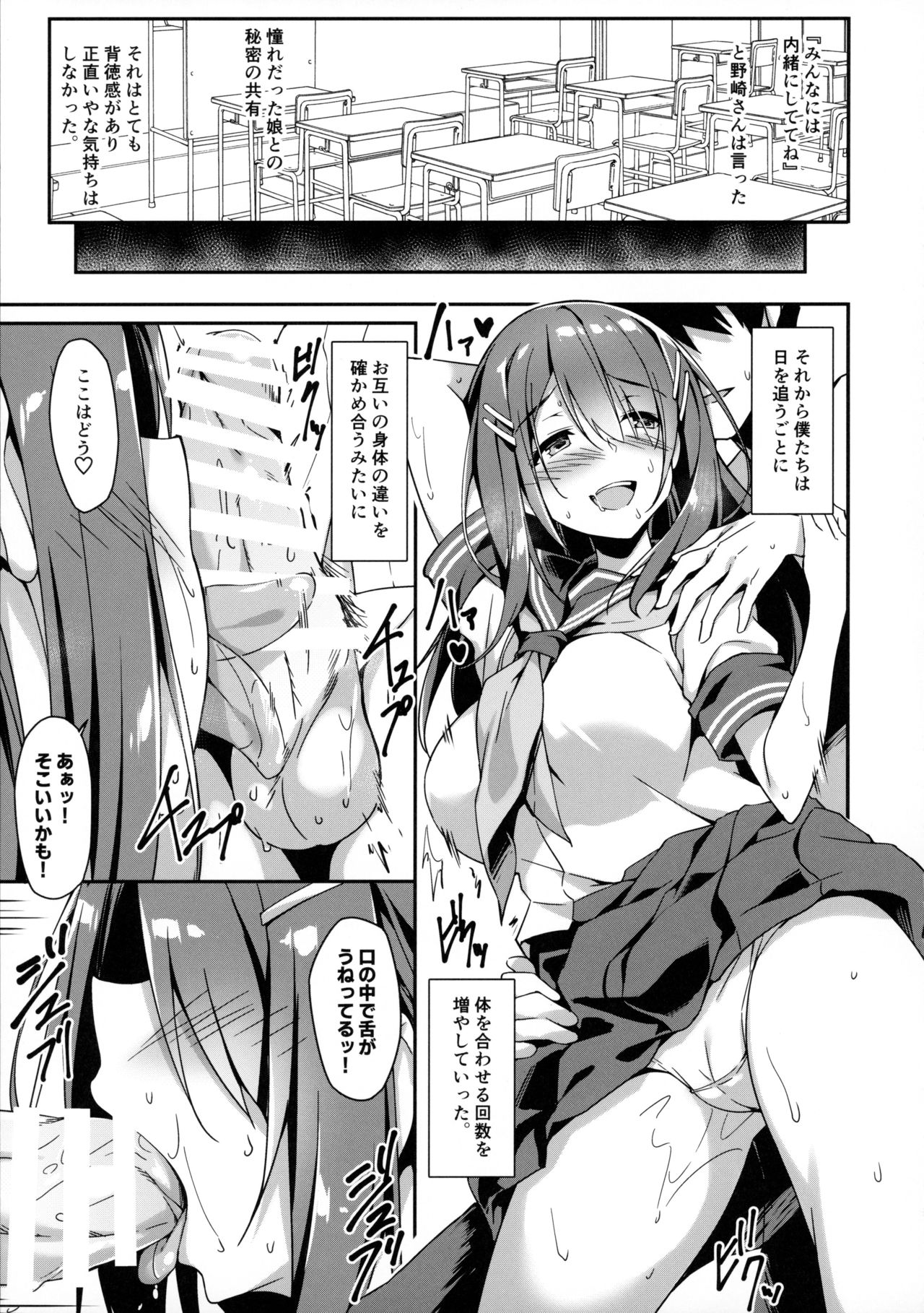 Akogare no Kanojo to Punt no Zureta Boku page 10 full