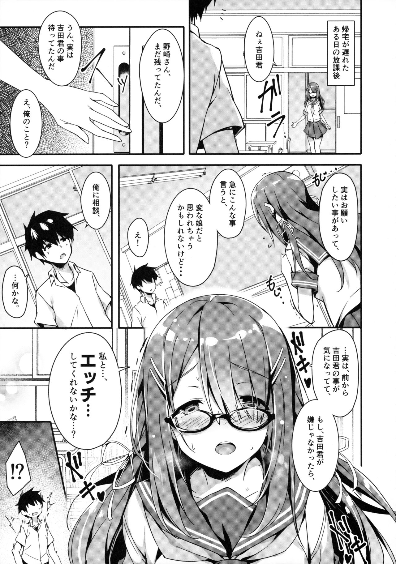 Akogare no Kanojo to Punt no Zureta Boku page 4 full