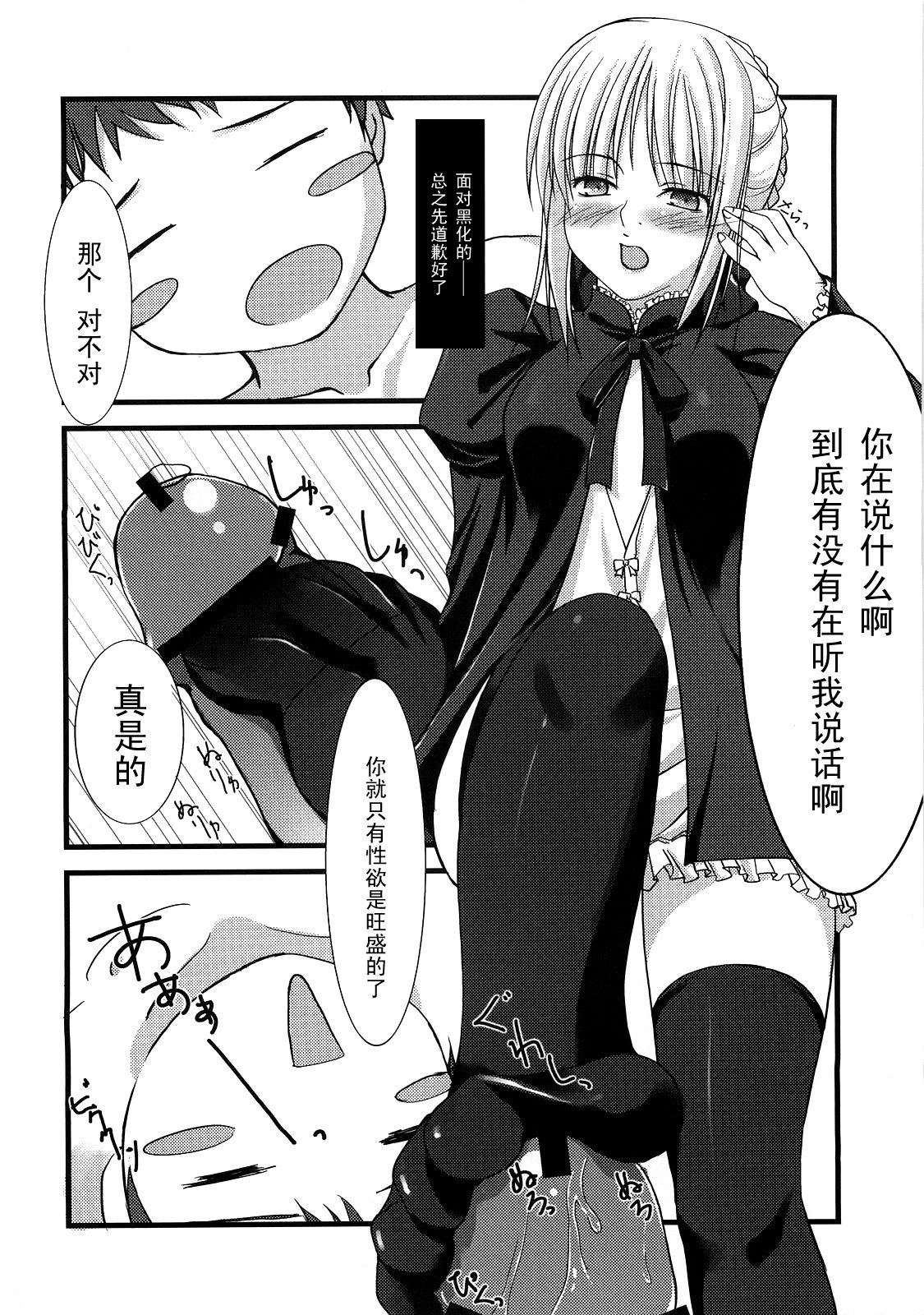 ASELLUS IV page 3 full