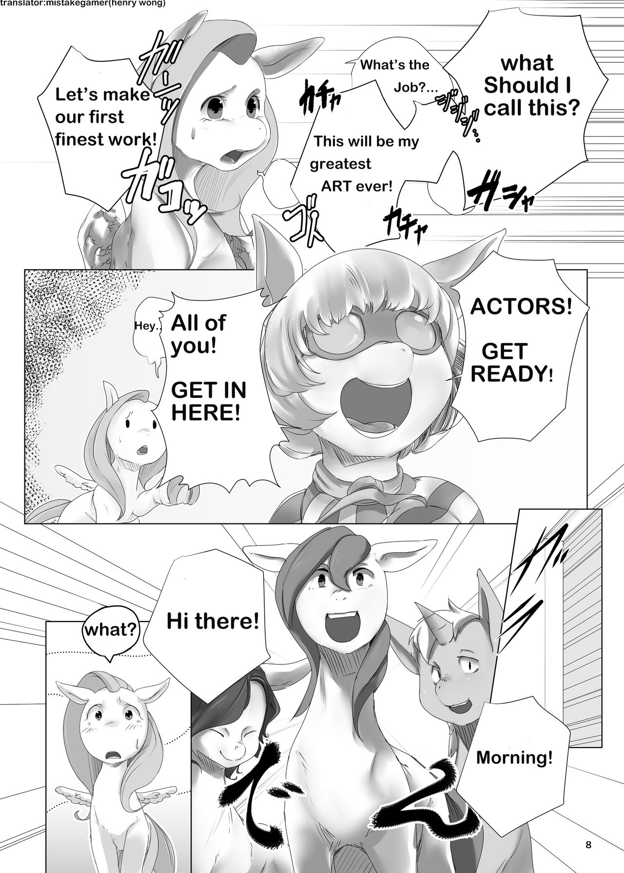 COMIC HOOF! Vol. 1 page 9 full