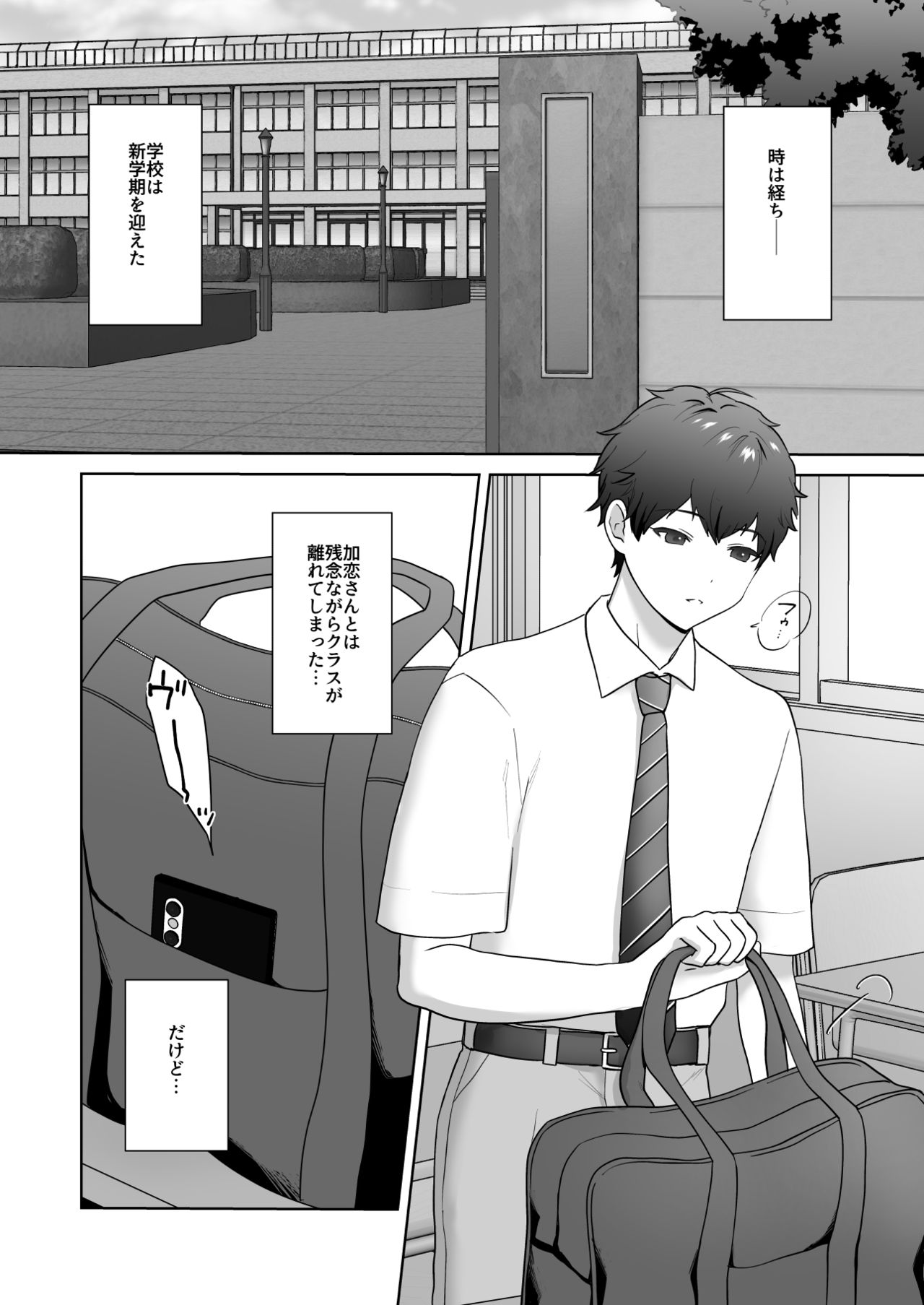 Tosho Iin no Karen-san 3 page 3 full