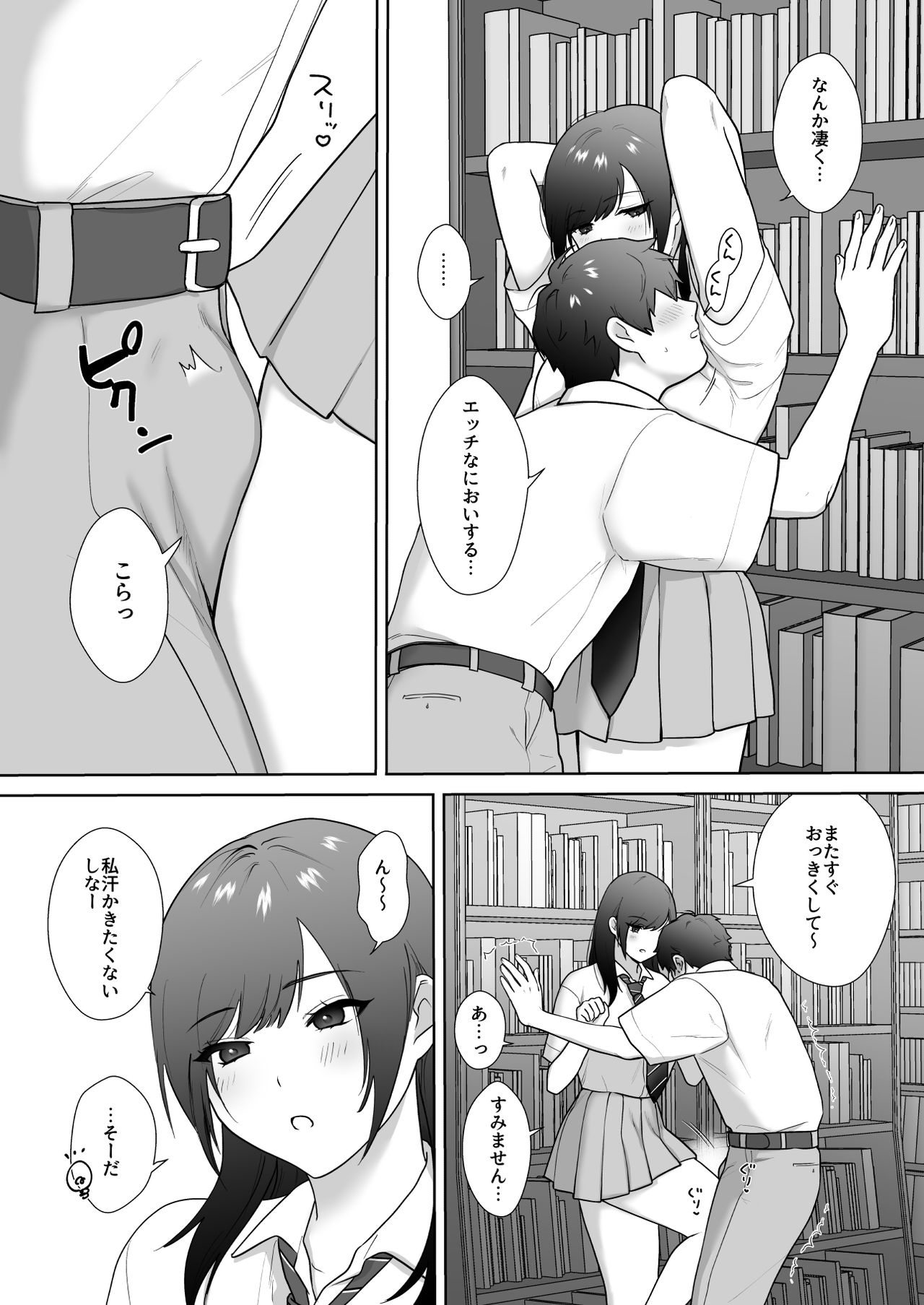 Tosho Iin no Karen-san 3 page 7 full