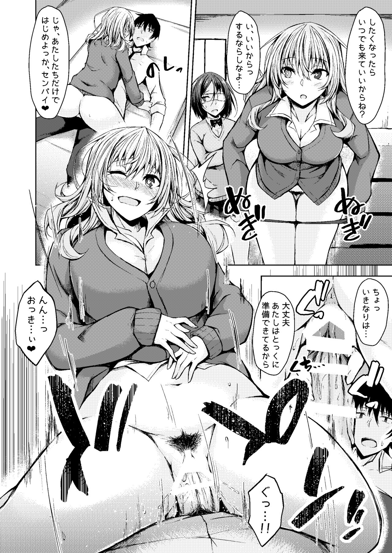 PROVISIONAL NAME Omnibus III -Soushuuhen- page 10 full