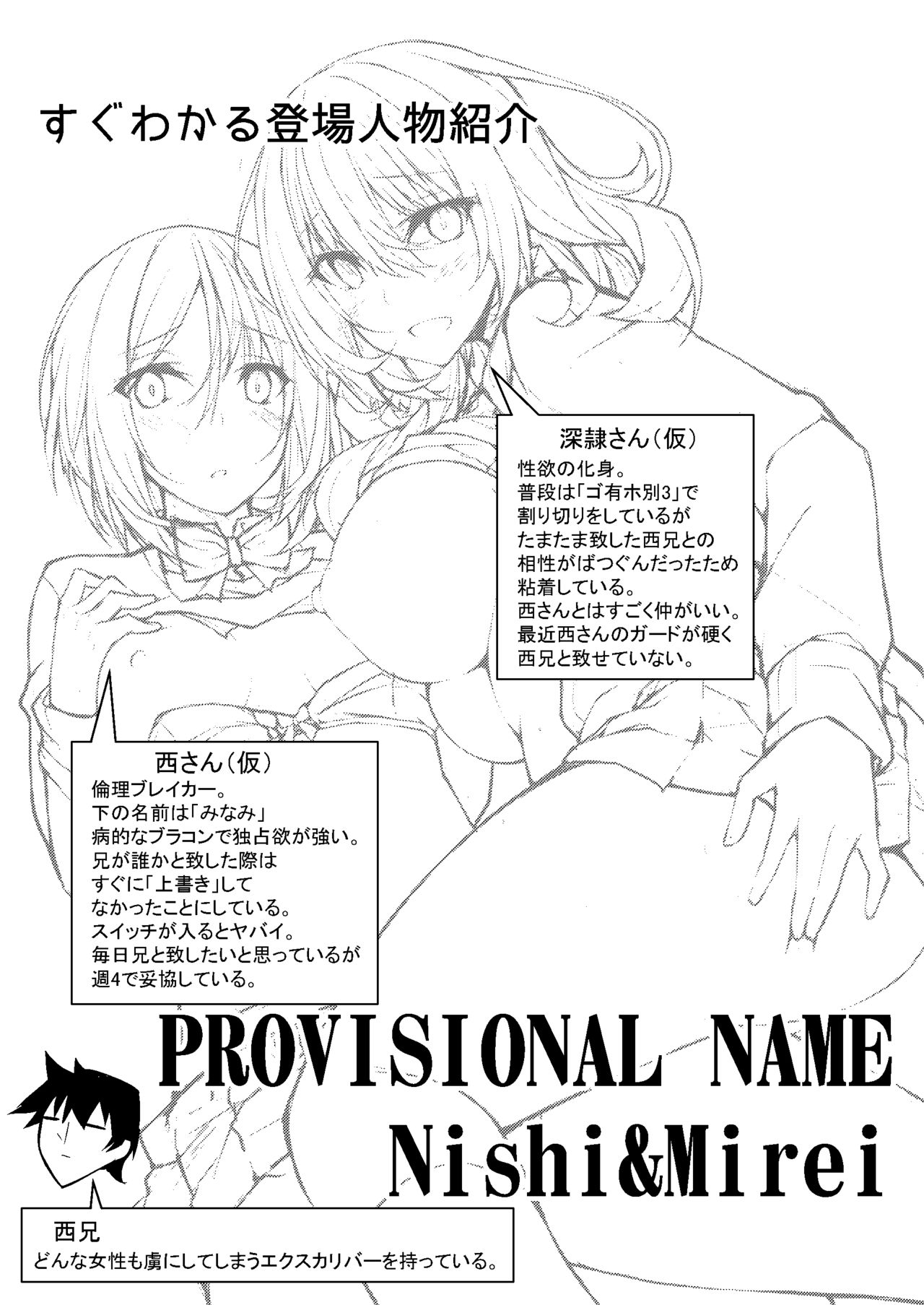 PROVISIONAL NAME Omnibus III -Soushuuhen- page 3 full