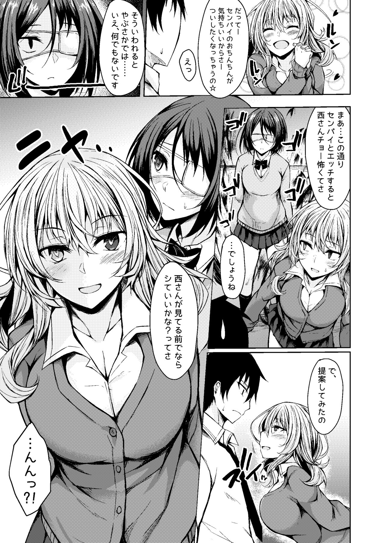 PROVISIONAL NAME Omnibus III -Soushuuhen- page 5 full