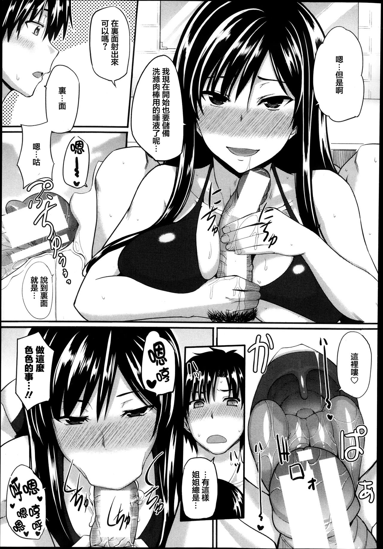 Futari wa Fera Pure - Mitarai-ryuu Kyokubu Senjo~ Jutsu!!! page 6 full