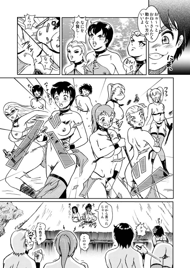 Same-themed manga about kid fighting female ninjas from japanese imageboard. page 6 full
