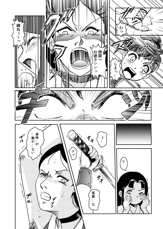 Same-themed manga about kid fighting female ninjas from japanese imageboard. page 9 full