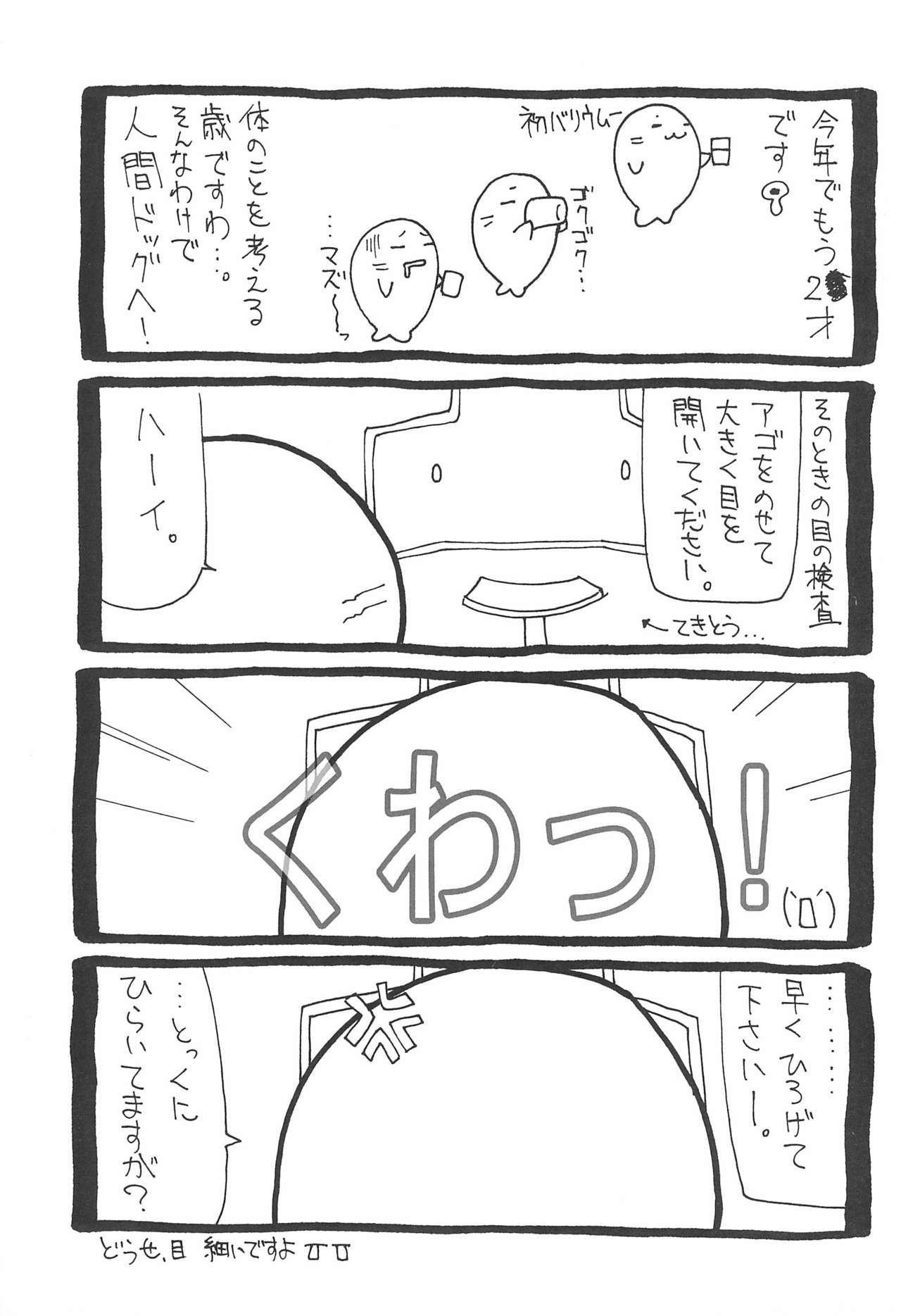 LIKE 8 Imouto page 7 full