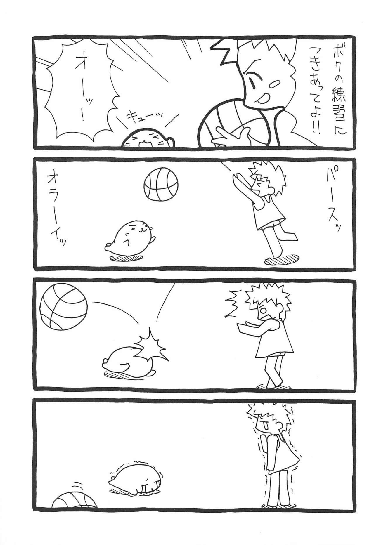 LIKE 8 Imouto page 9 full