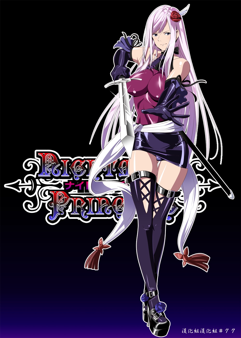 Nightmare Princess page 1 full