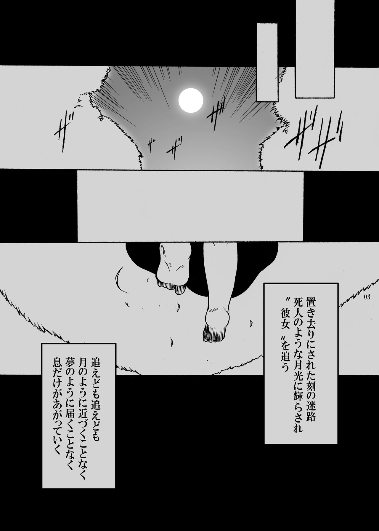 Hihiironokane page 2 full