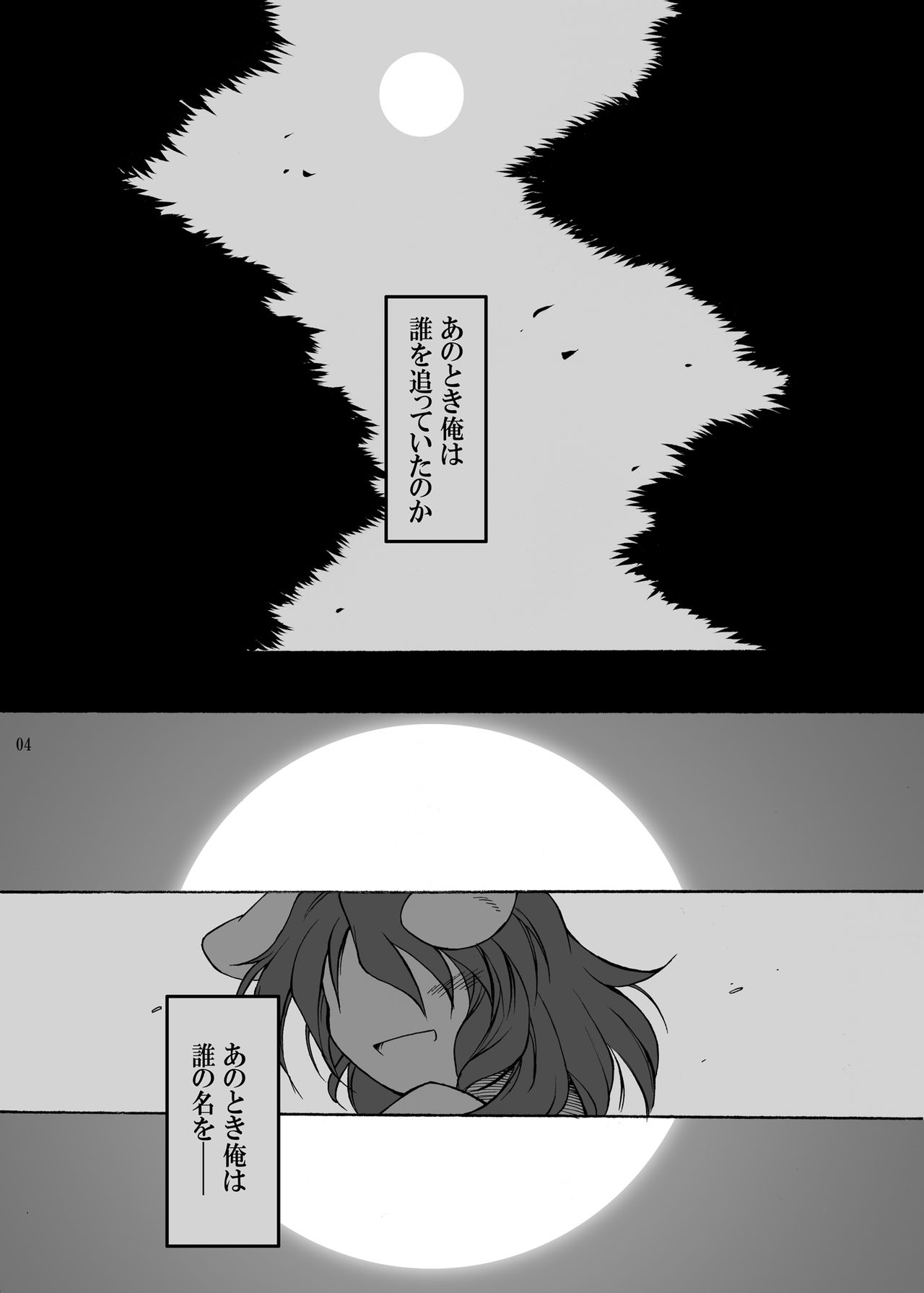 Hihiironokane page 3 full