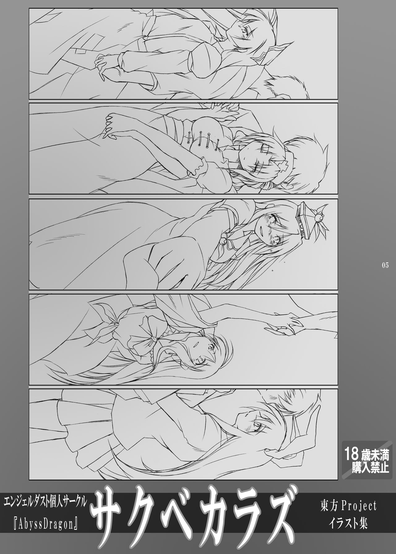 Hihiironokane page 4 full