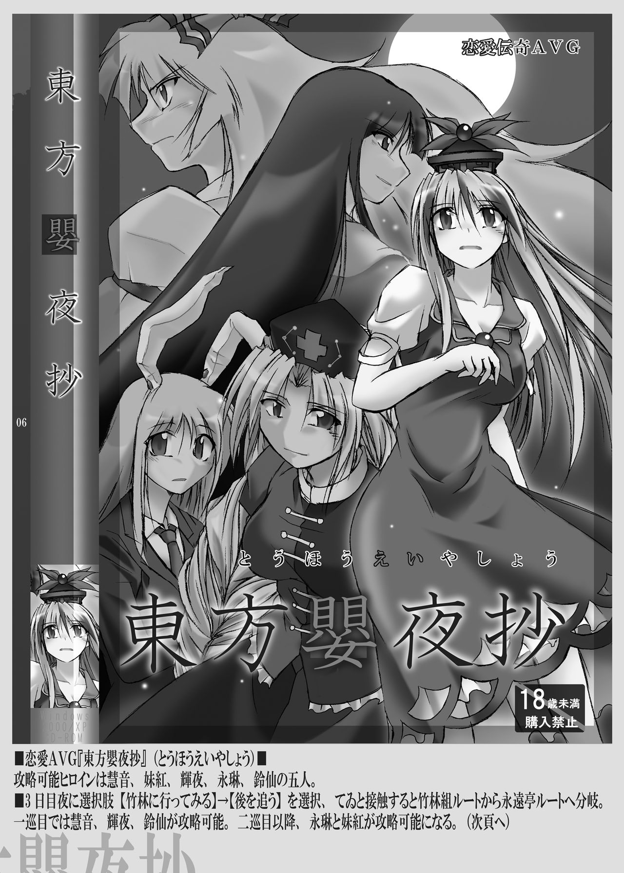 Hihiironokane page 5 full