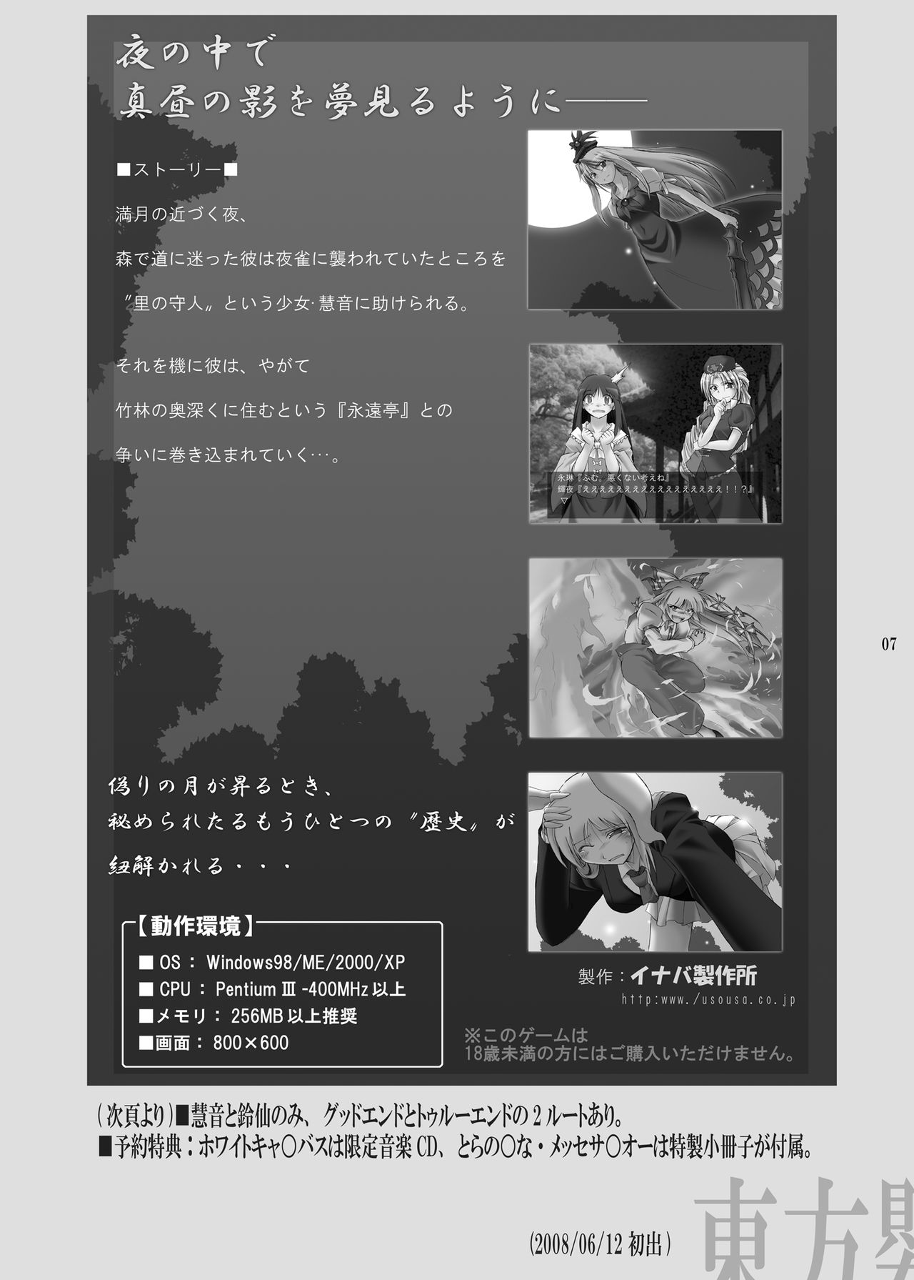 Hihiironokane page 6 full