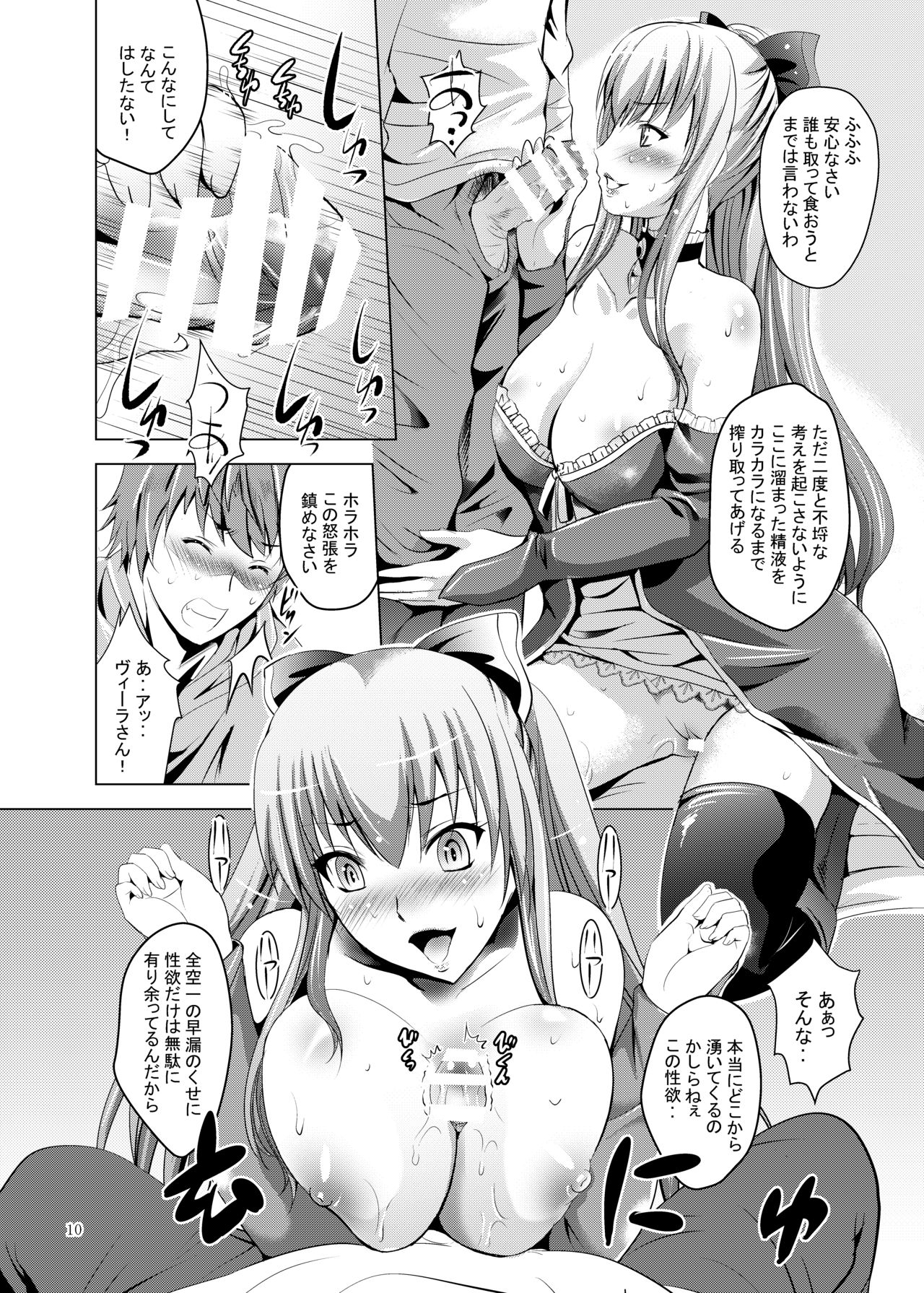 Yanda Vira-san ni Semerareru Hon page 10 full