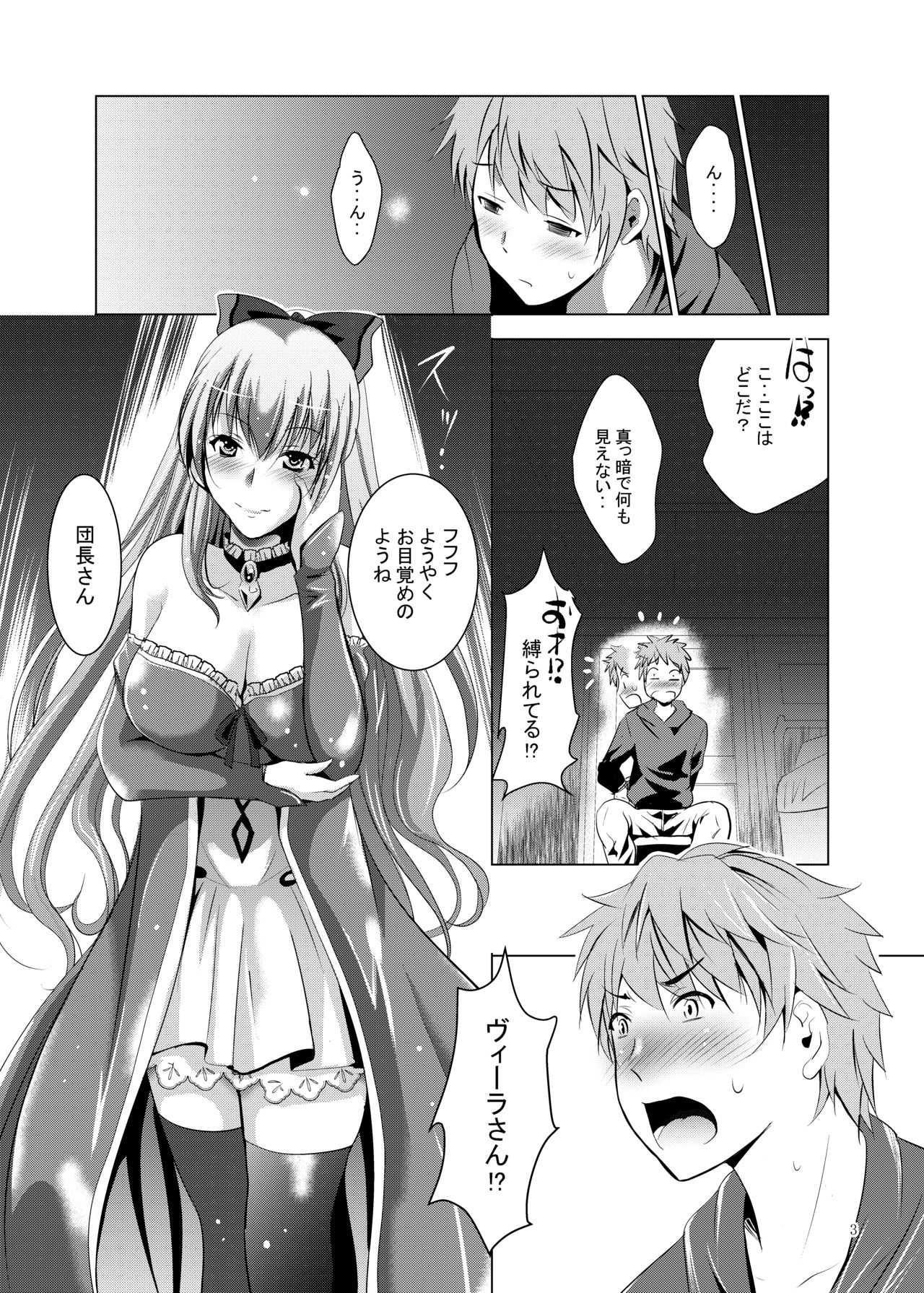 Yanda Vira-san ni Semerareru Hon page 3 full