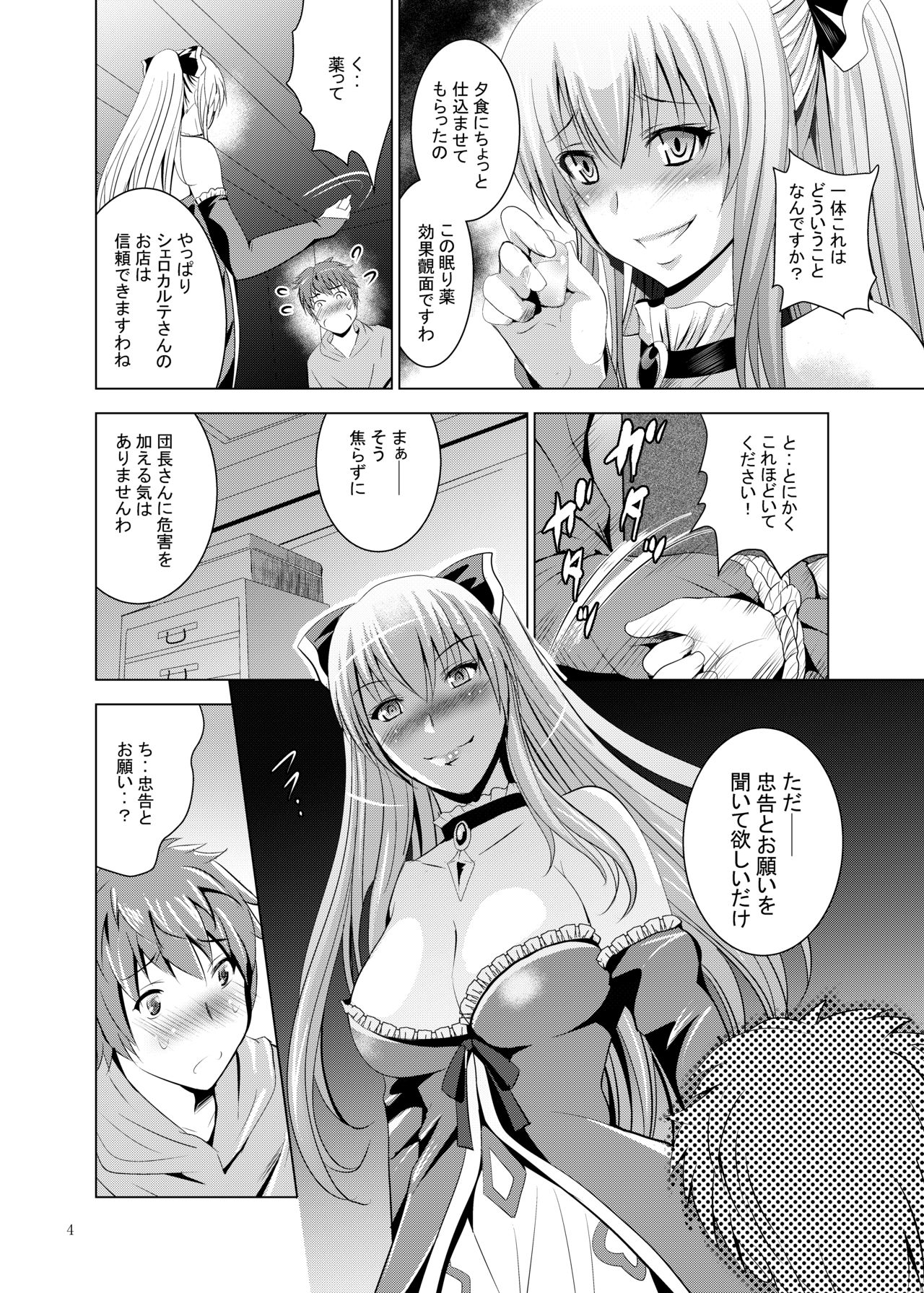 Yanda Vira-san ni Semerareru Hon page 4 full