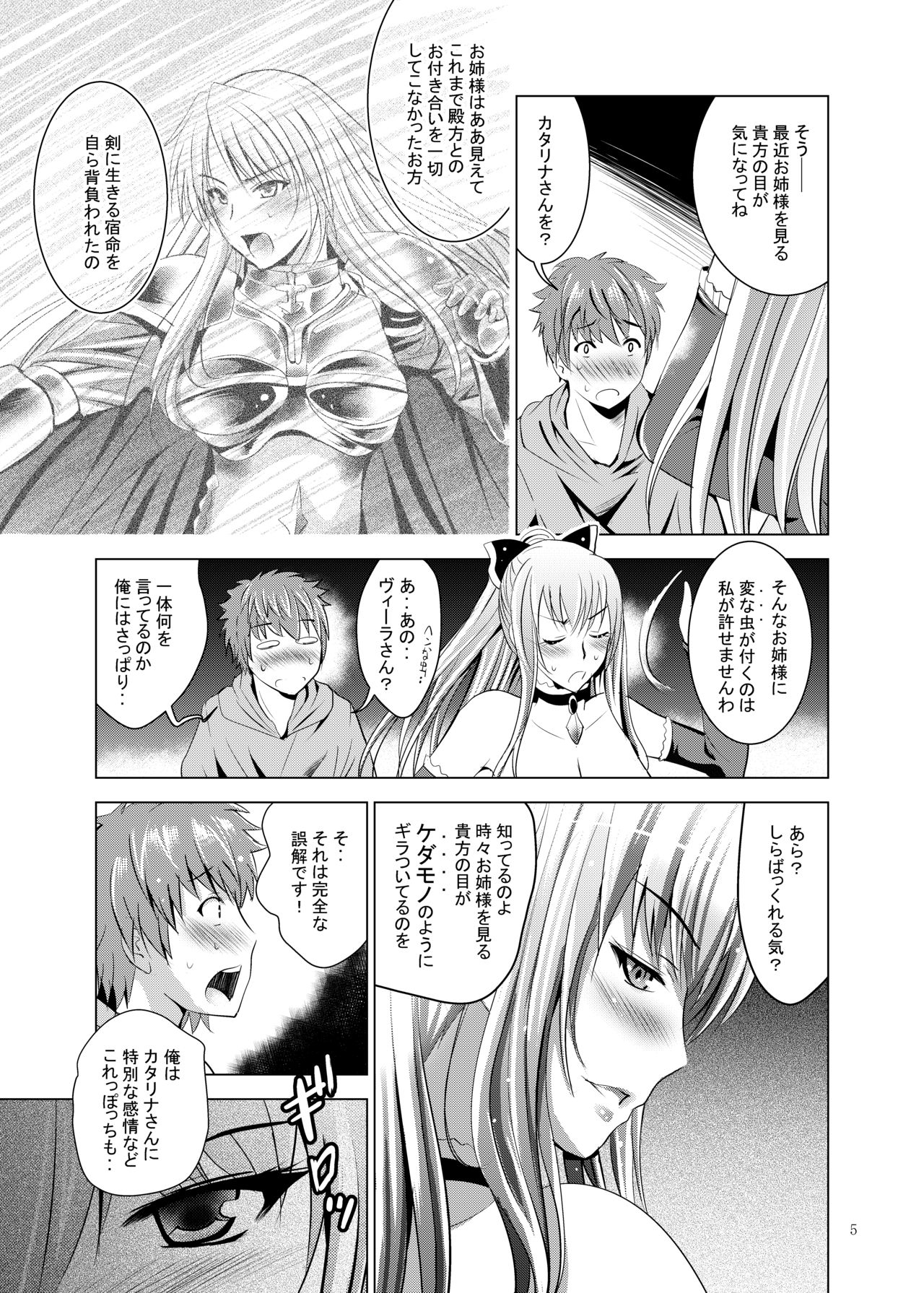 Yanda Vira-san ni Semerareru Hon page 5 full