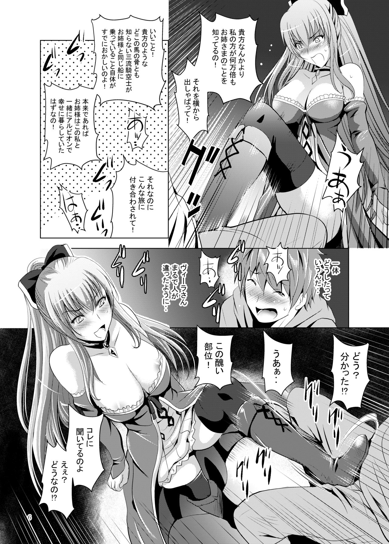 Yanda Vira-san ni Semerareru Hon page 6 full