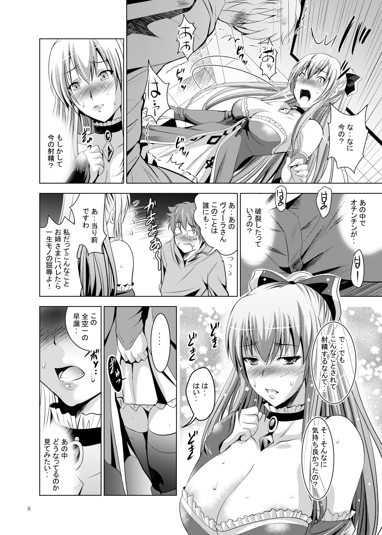 Yanda Vira-san ni Semerareru Hon page 8 full