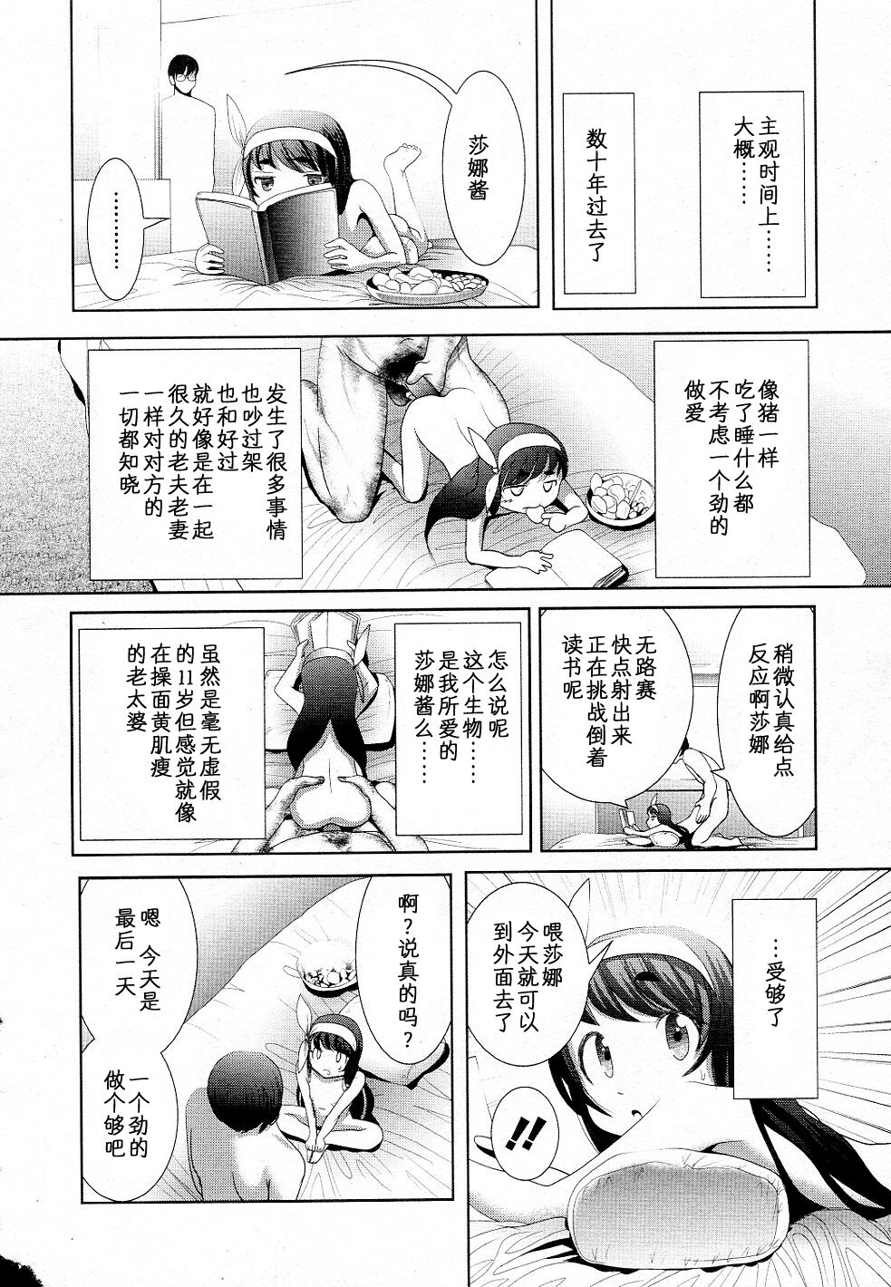 Mahouya-san "Toki no Rougoku" page 10 full