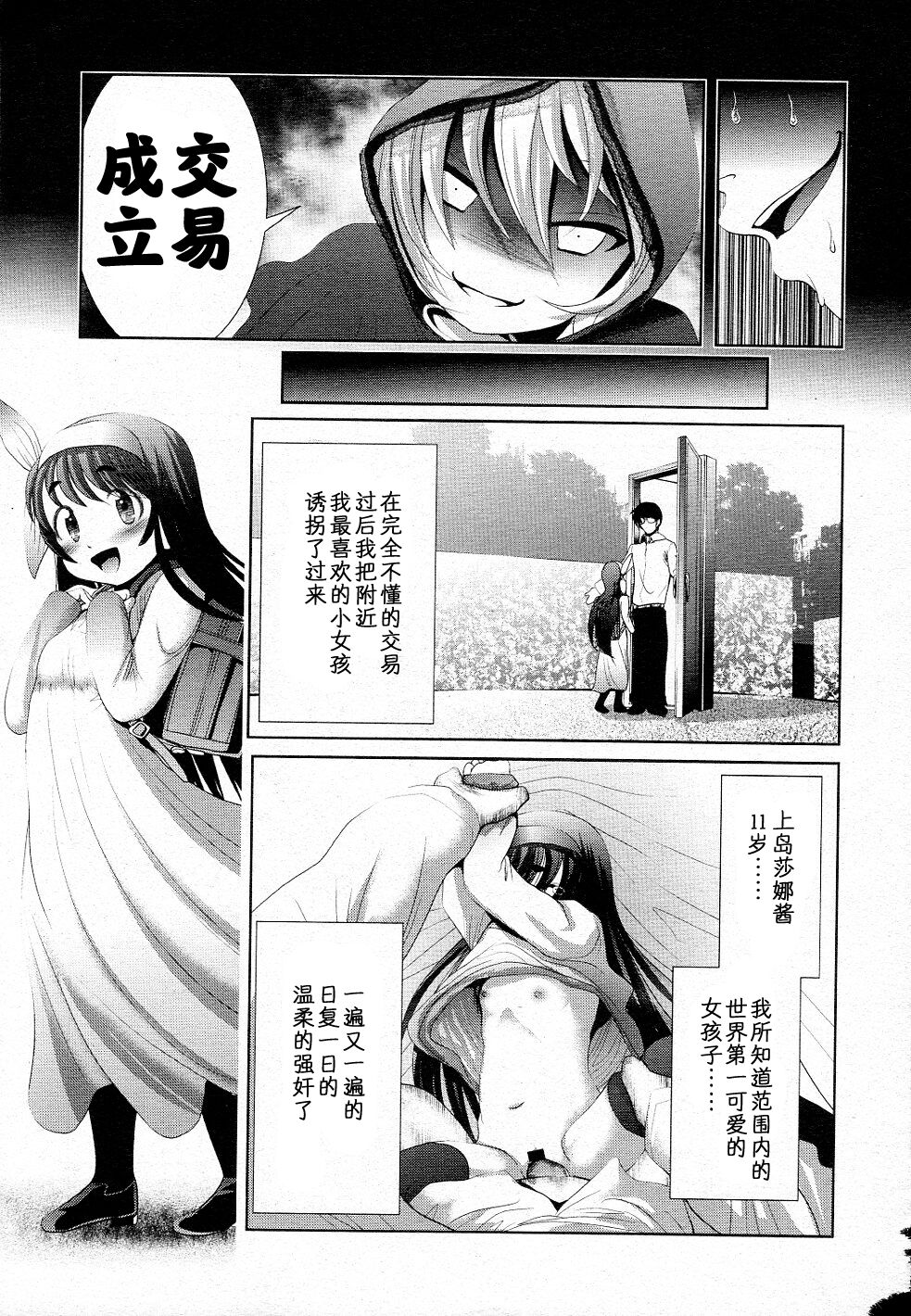 Mahouya-san "Toki no Rougoku" page 5 full