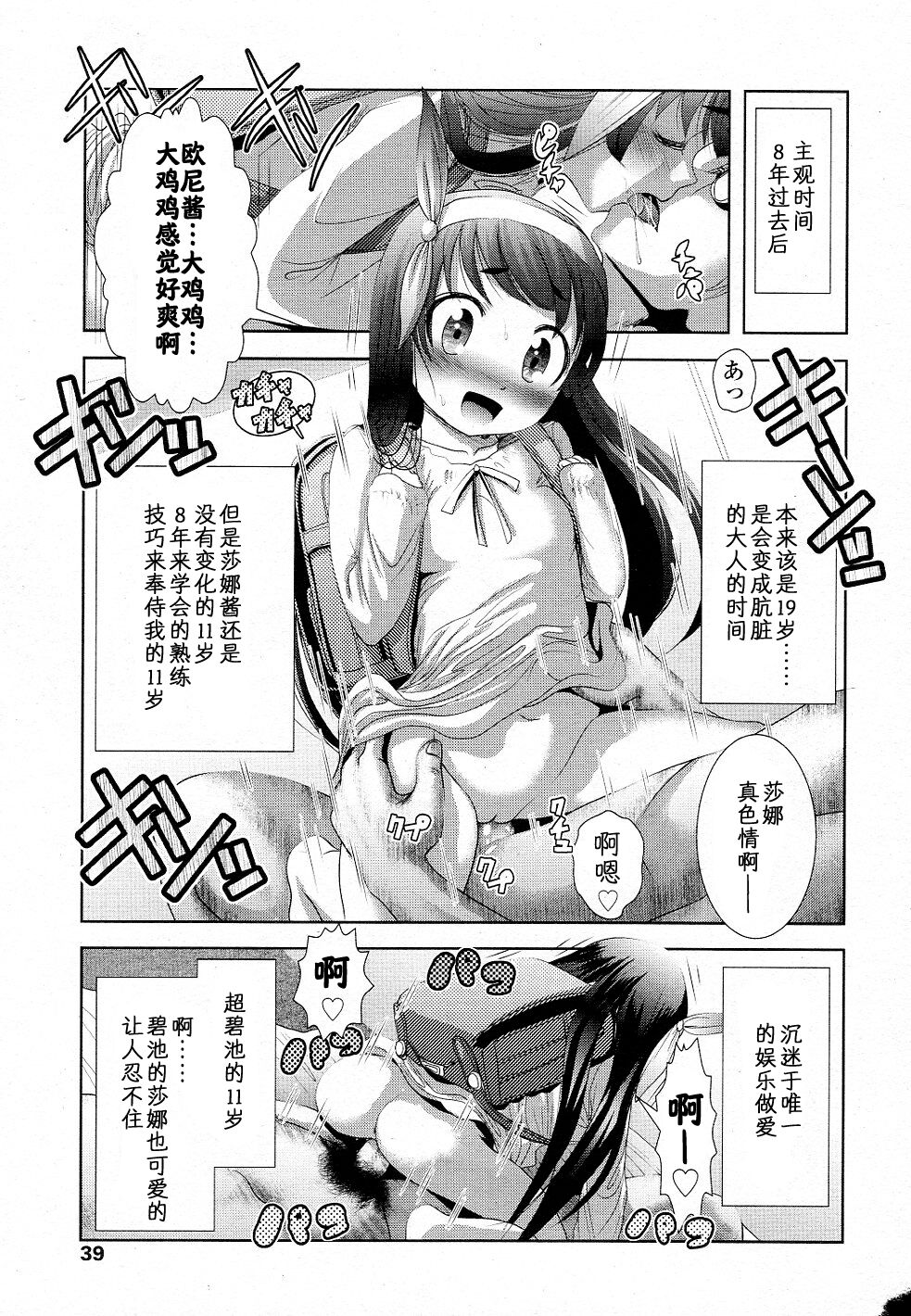 Mahouya-san "Toki no Rougoku" page 7 full