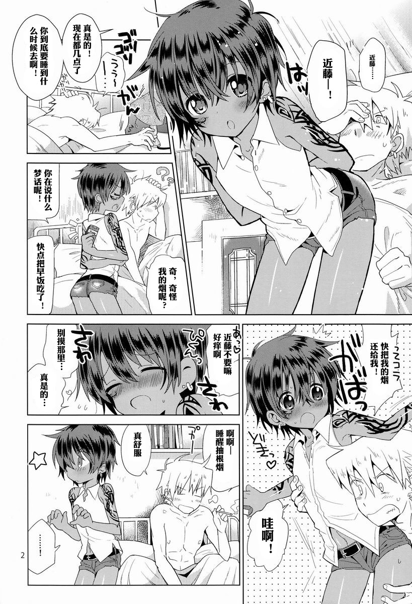 Zokuakunin page 3 full